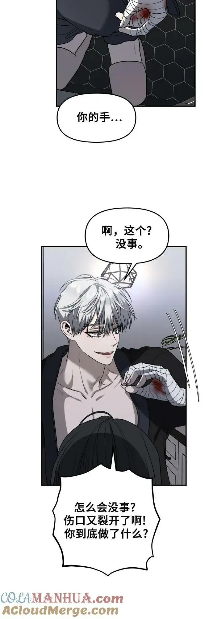 《从梦到自由》第81话图55