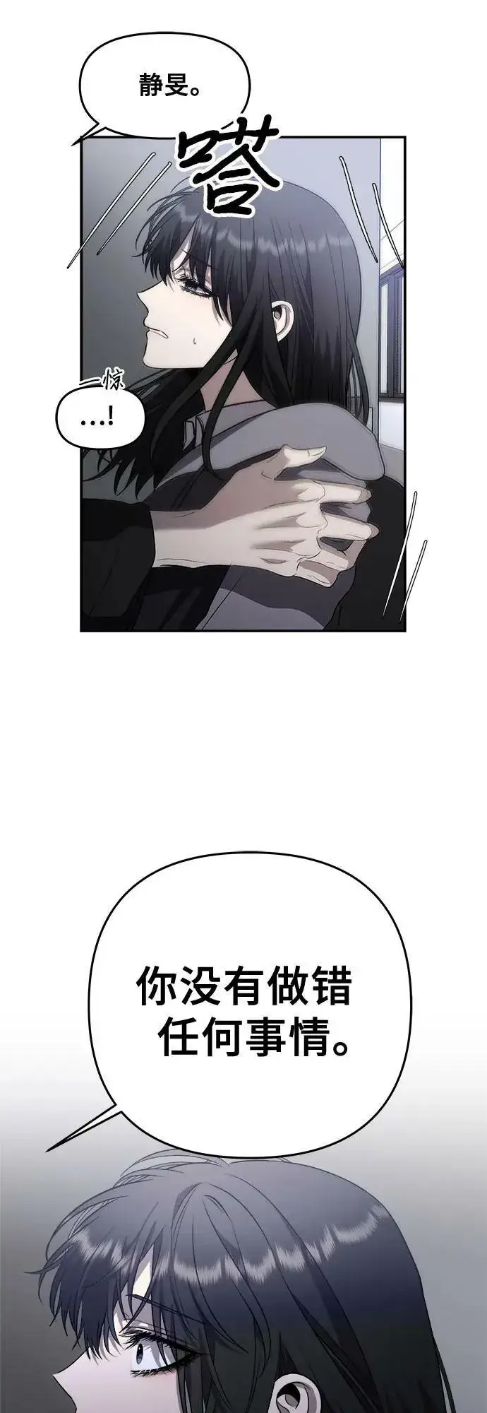 《从梦到自由》第81话图56