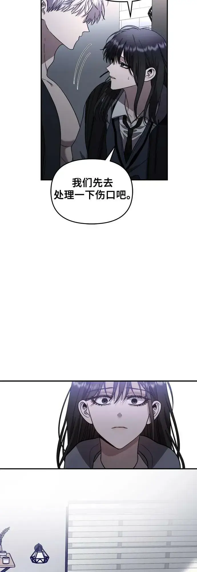 《从梦到自由》第81话图59