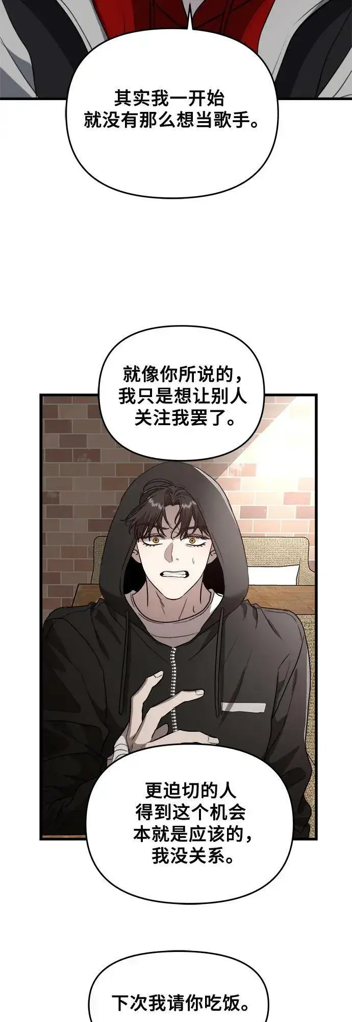 《从梦到自由》第81话图9