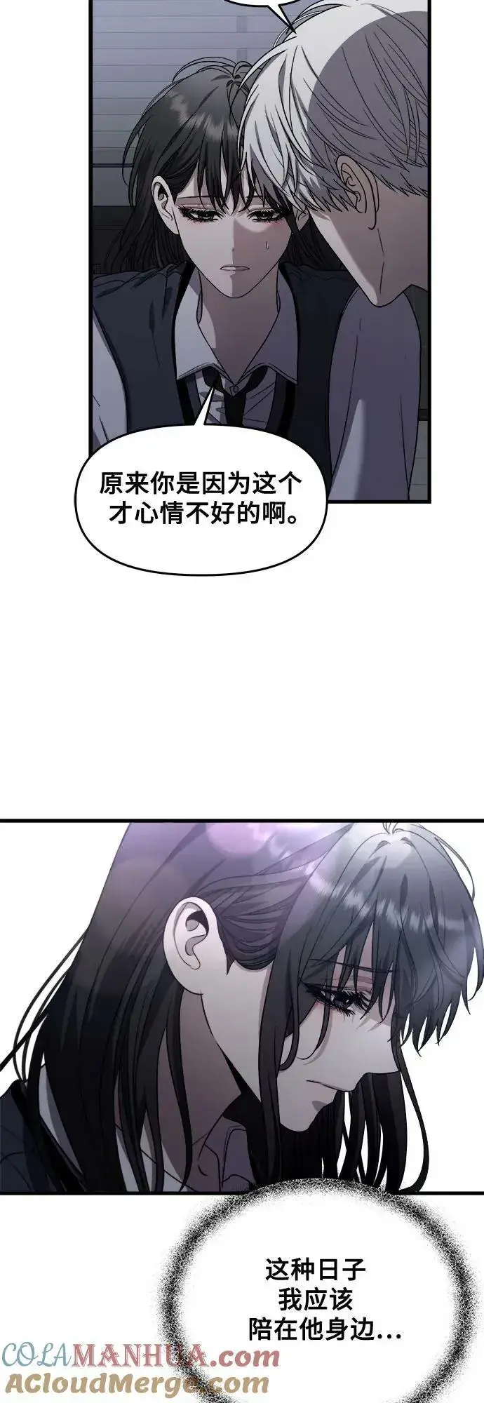 《从梦到自由》第82话图10
