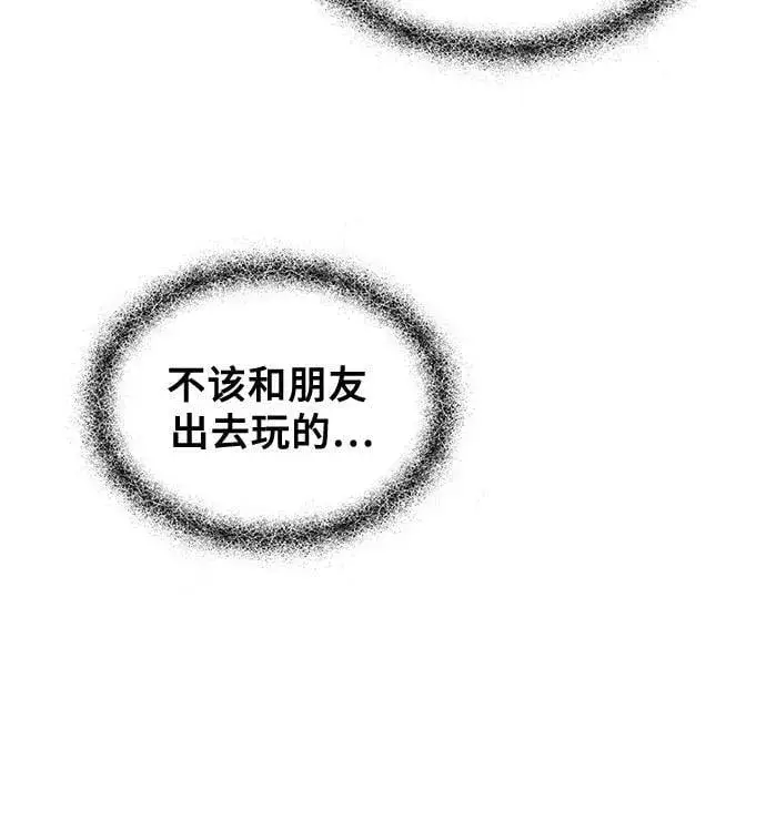 《从梦到自由》第82话图11