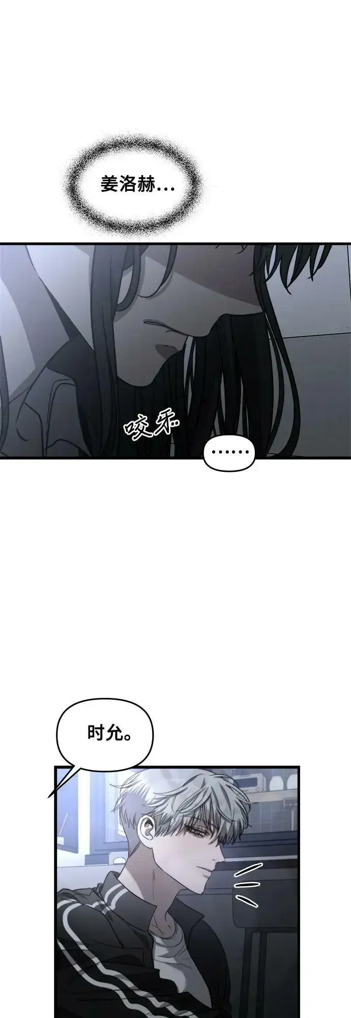《从梦到自由》第82话图12
