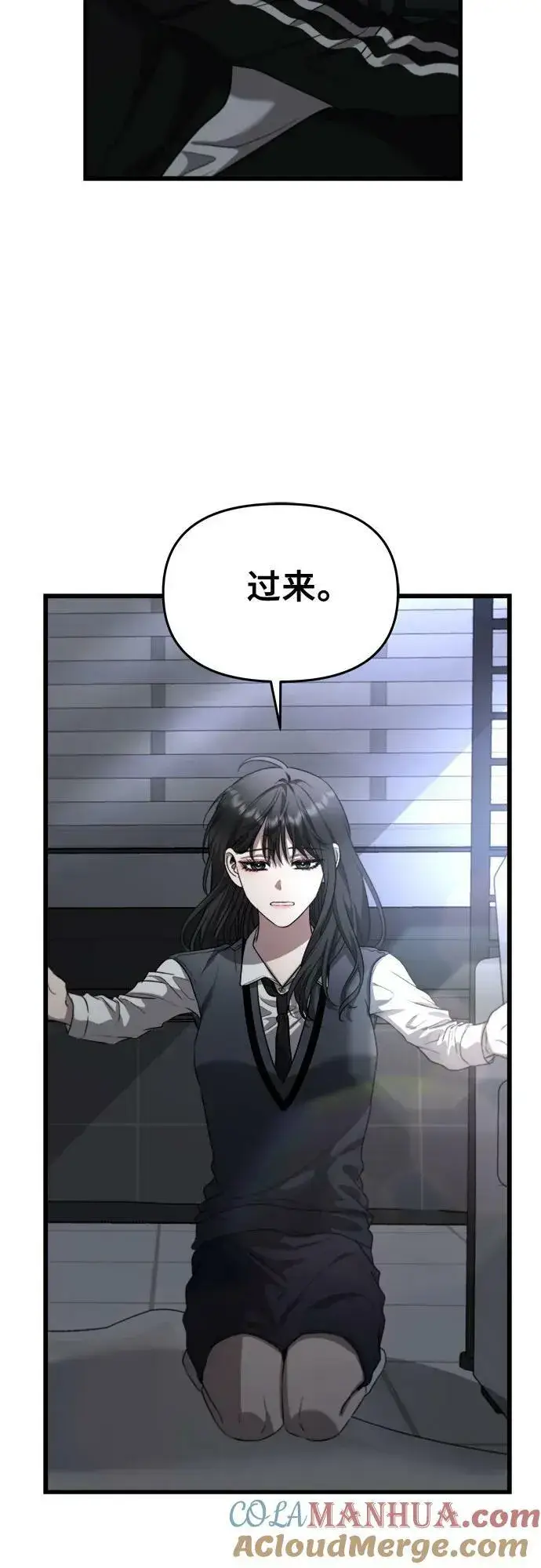 《从梦到自由》第82话图13