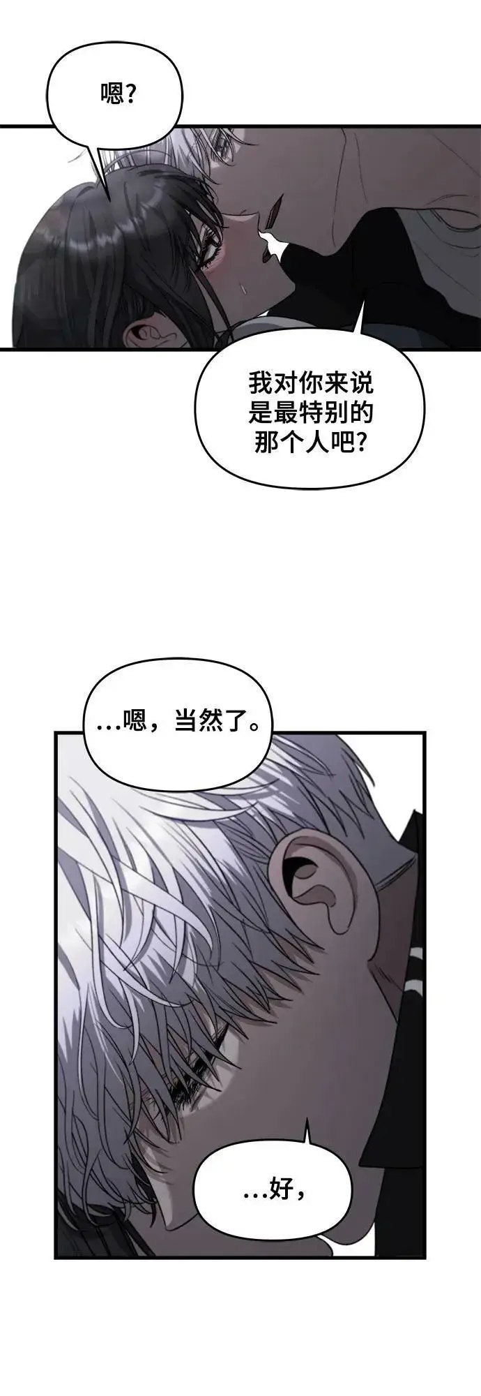 《从梦到自由》第82话图17