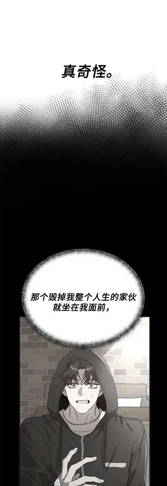 《从梦到自由》第82话图20