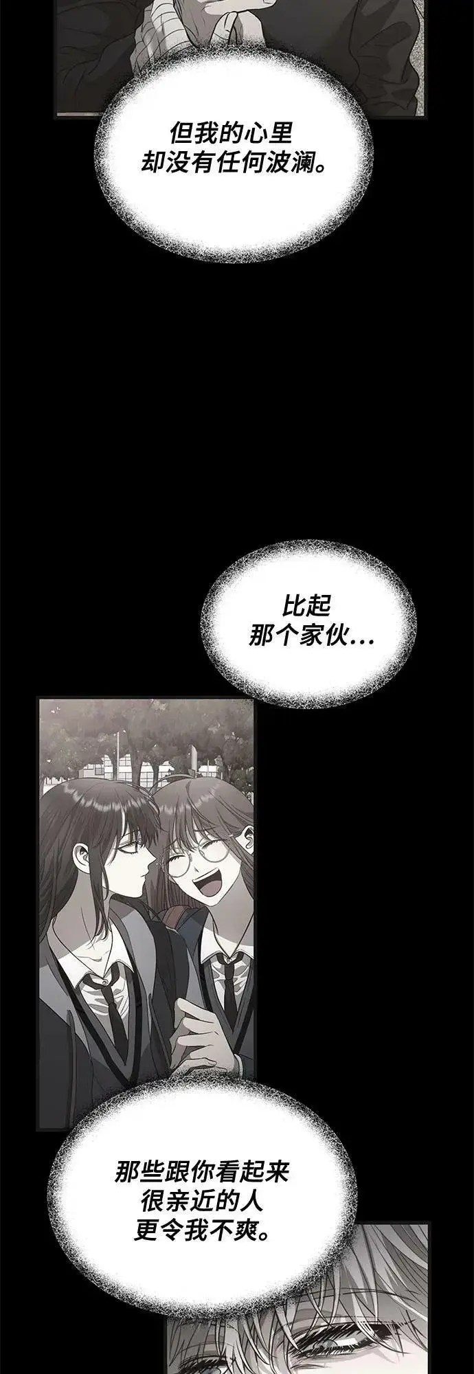 《从梦到自由》第82话图21