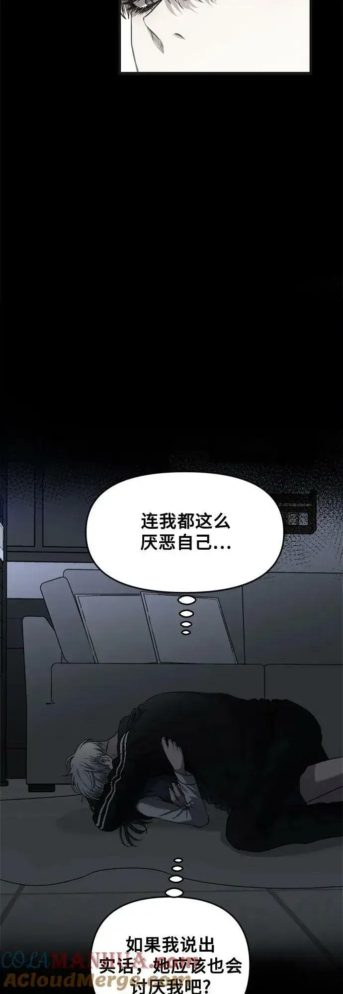 《从梦到自由》第82话图22