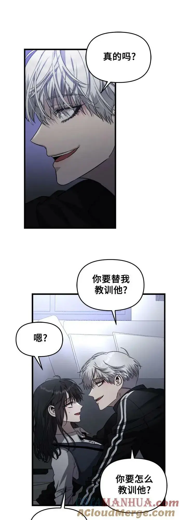 《从梦到自由》第82话图25
