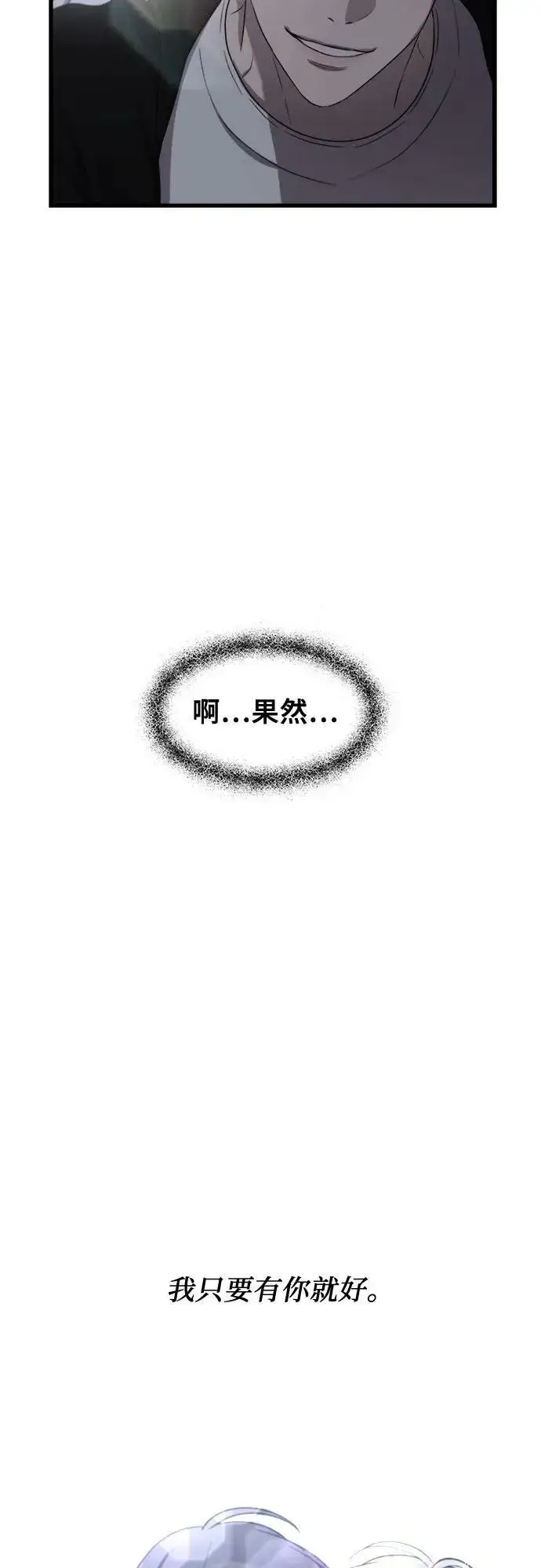 《从梦到自由》第82话图27