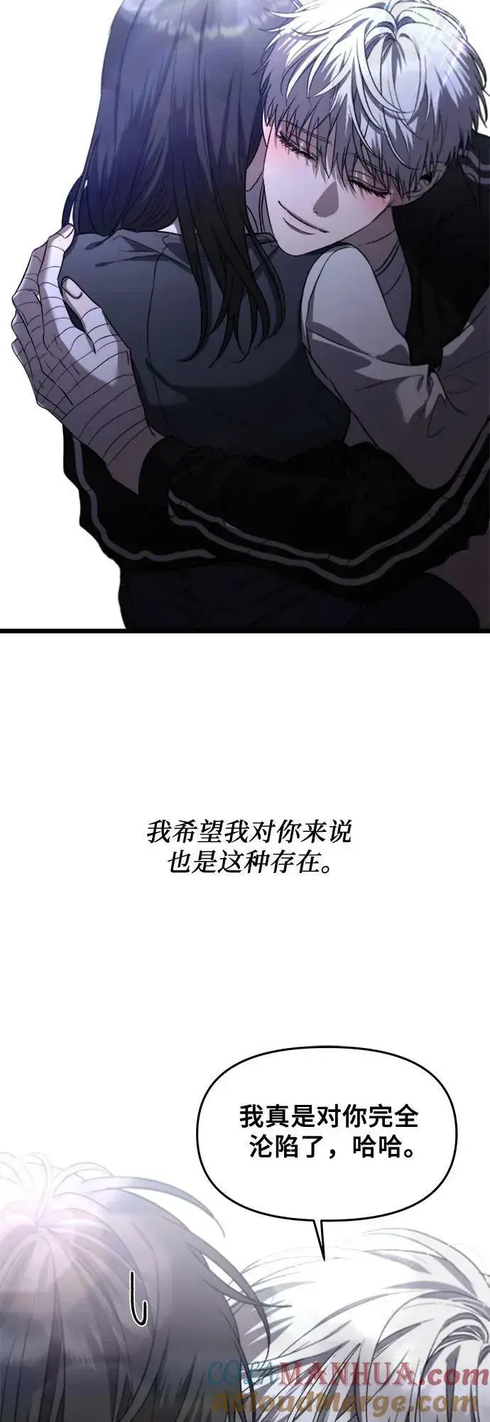 《从梦到自由》第82话图28