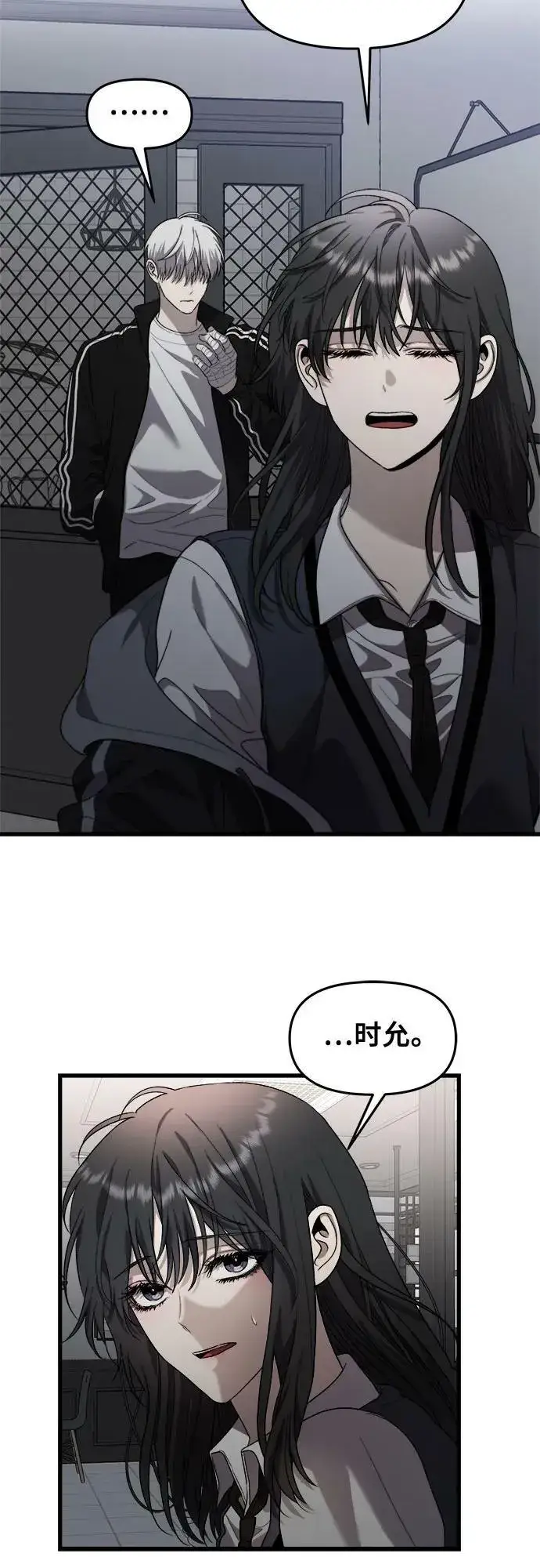 《从梦到自由》第82话图3