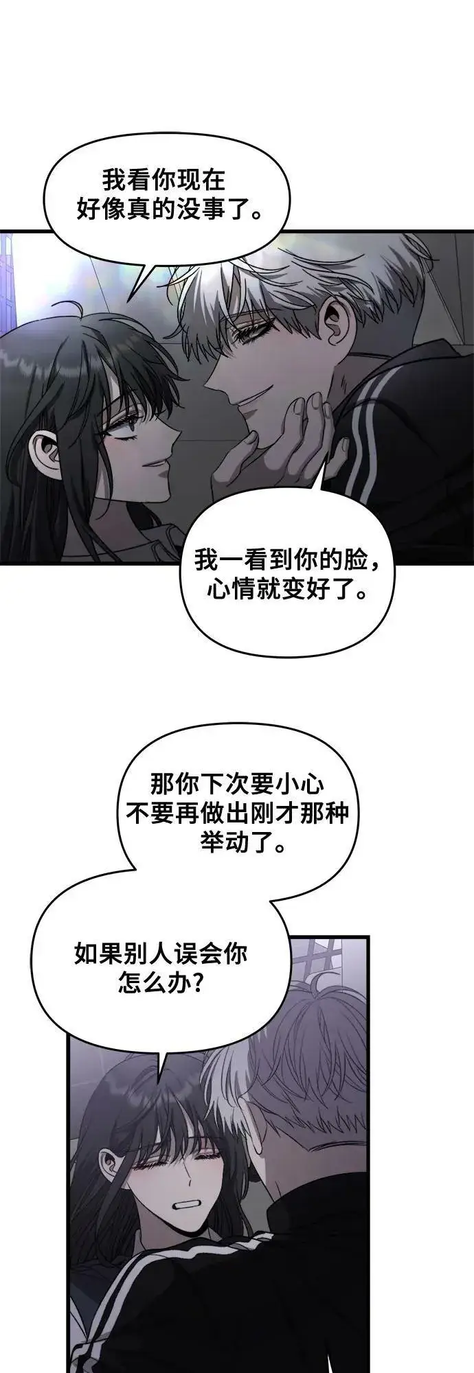 《从梦到自由》第82话图30