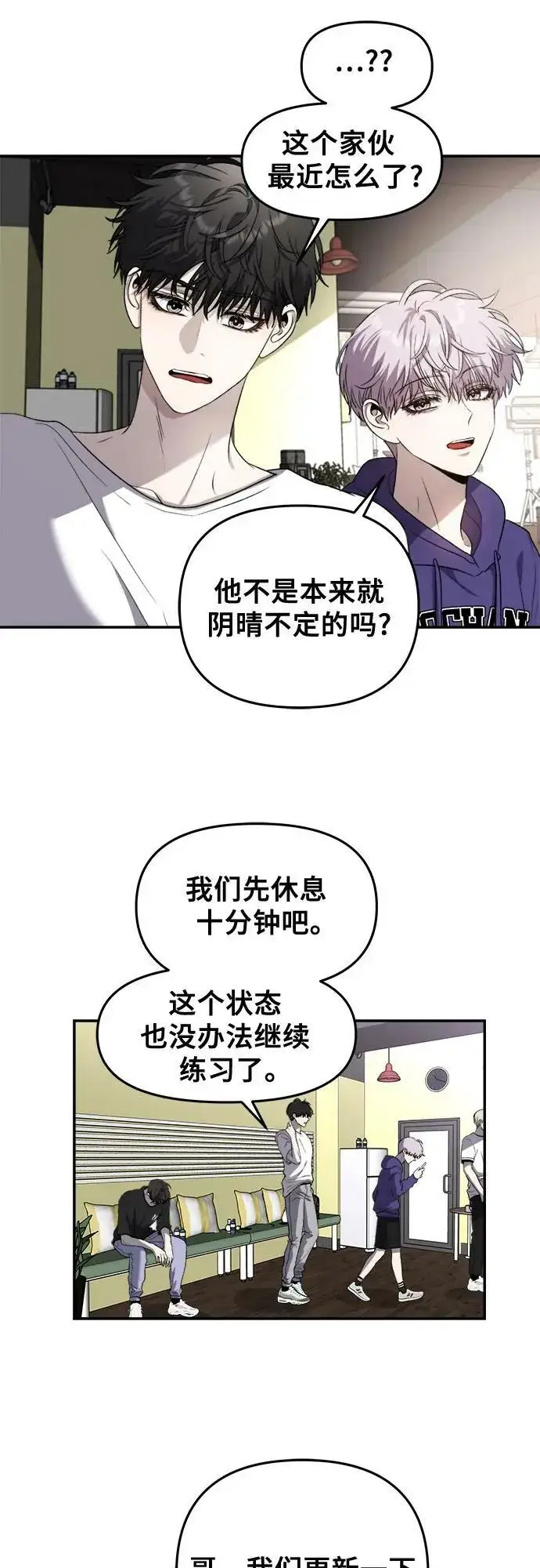 《从梦到自由》第82话图35