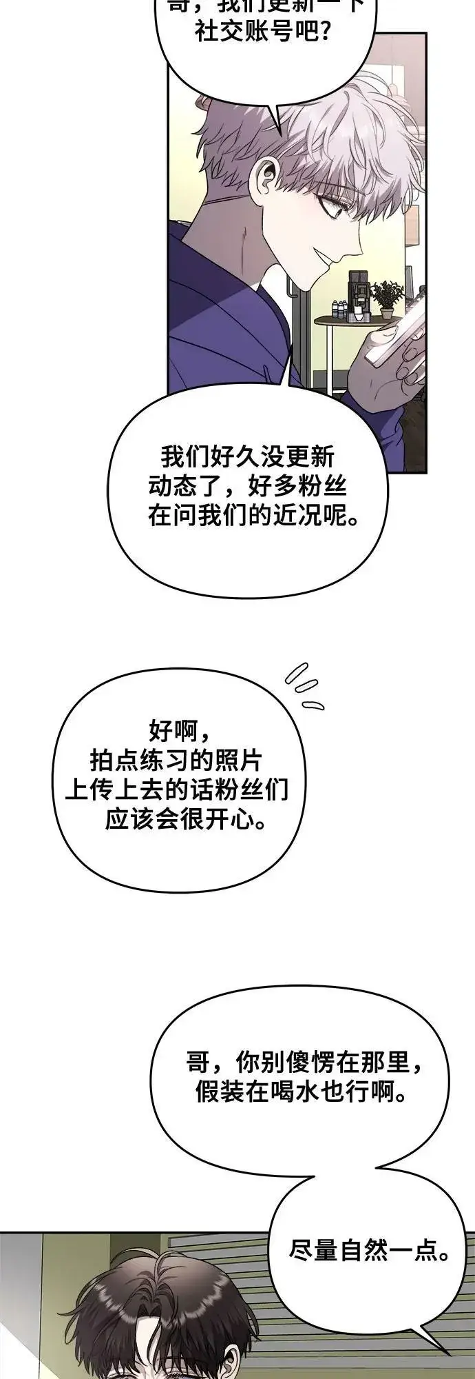 《从梦到自由》第82话图36