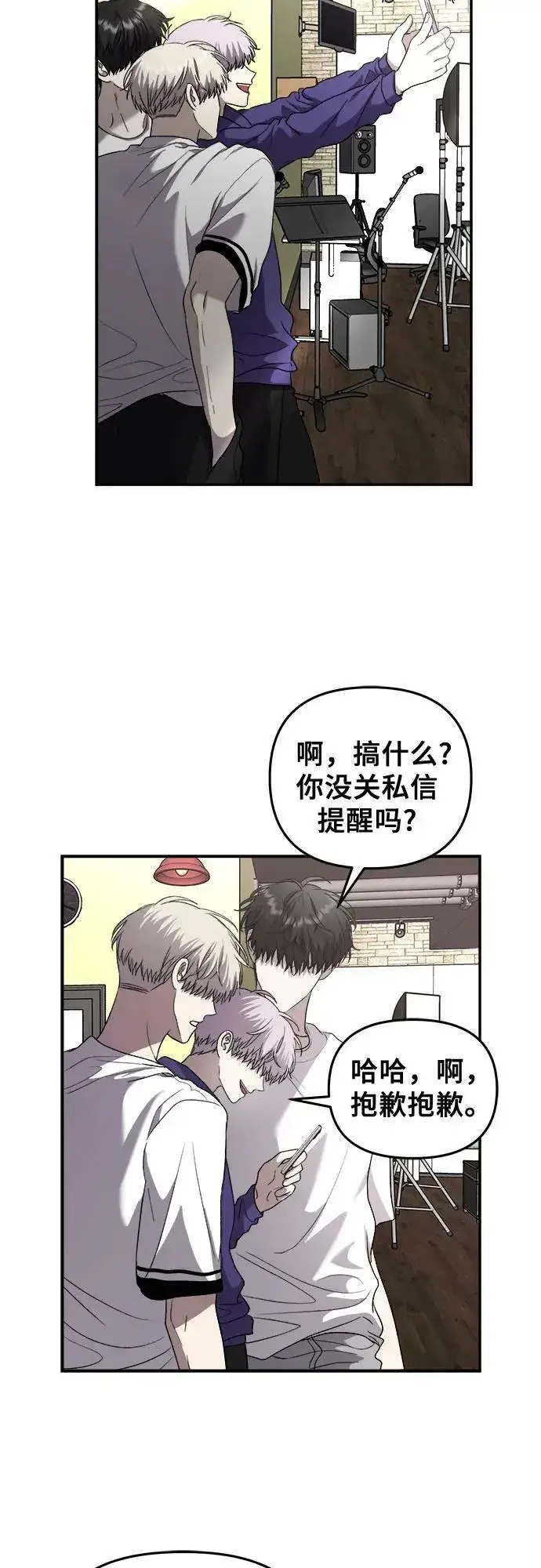 《从梦到自由》第82话图38