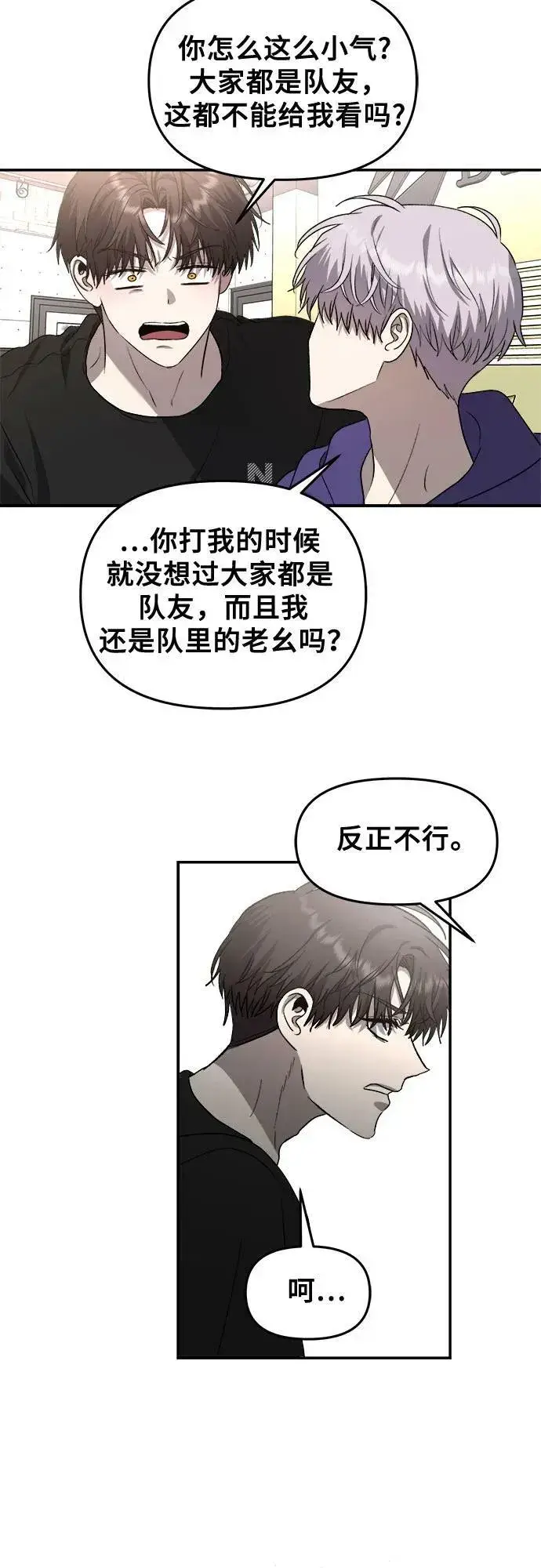 《从梦到自由》第82话图42