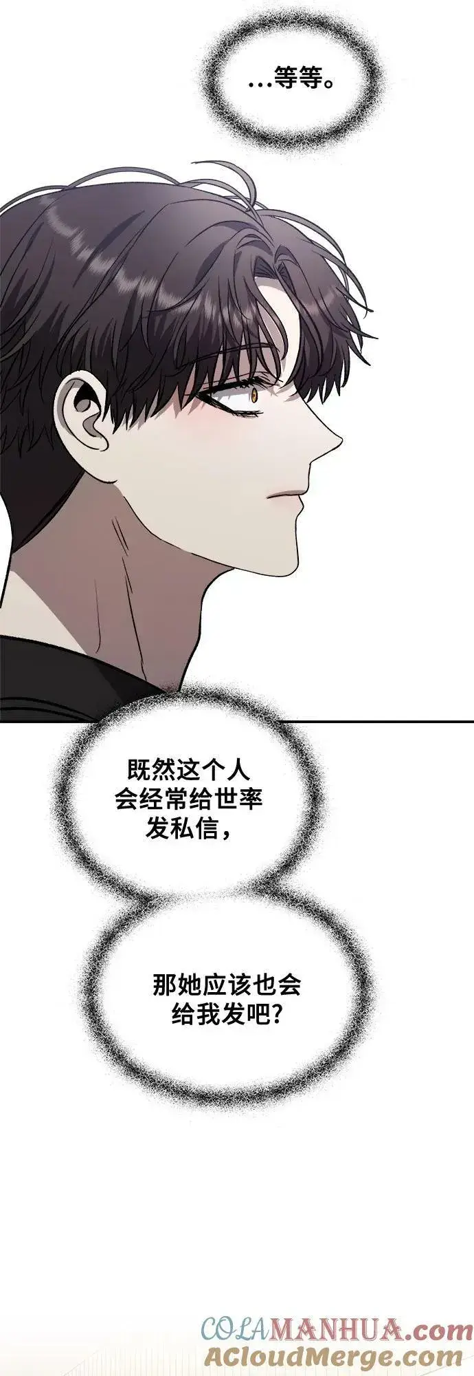《从梦到自由》第82话图43
