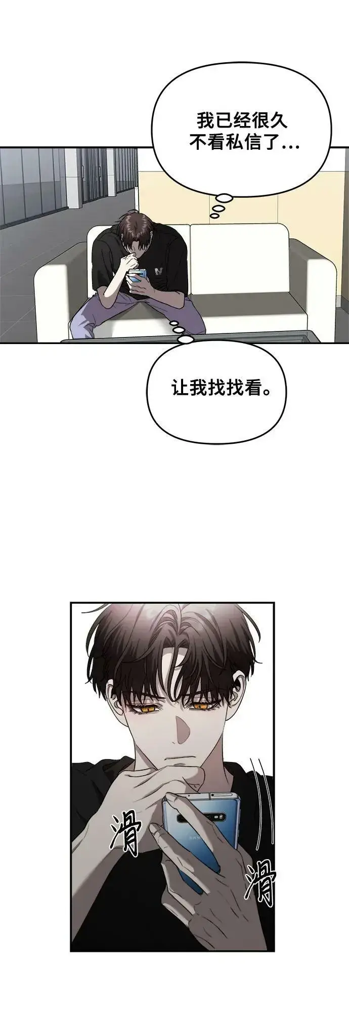 《从梦到自由》第82话图45