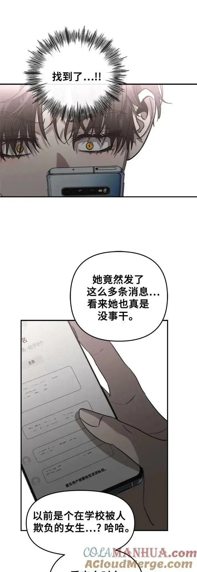 《从梦到自由》第82话图46