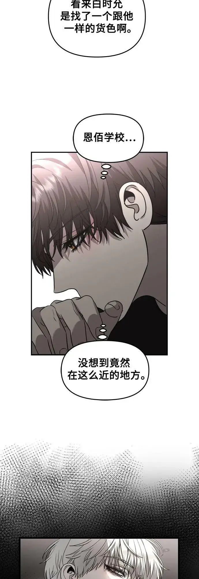 《从梦到自由》第82话图47