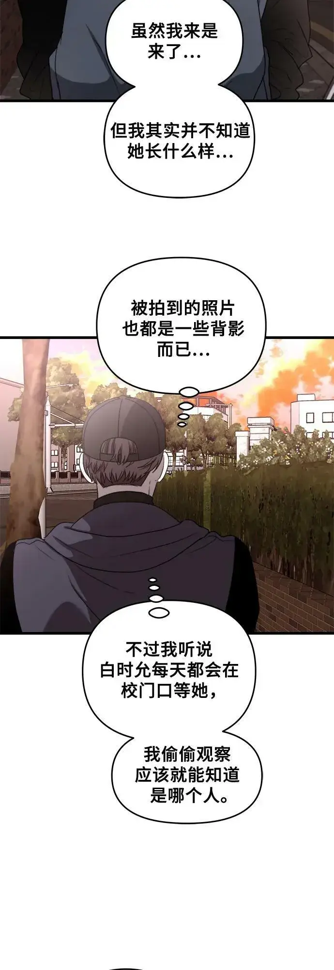 《从梦到自由》第82话图51