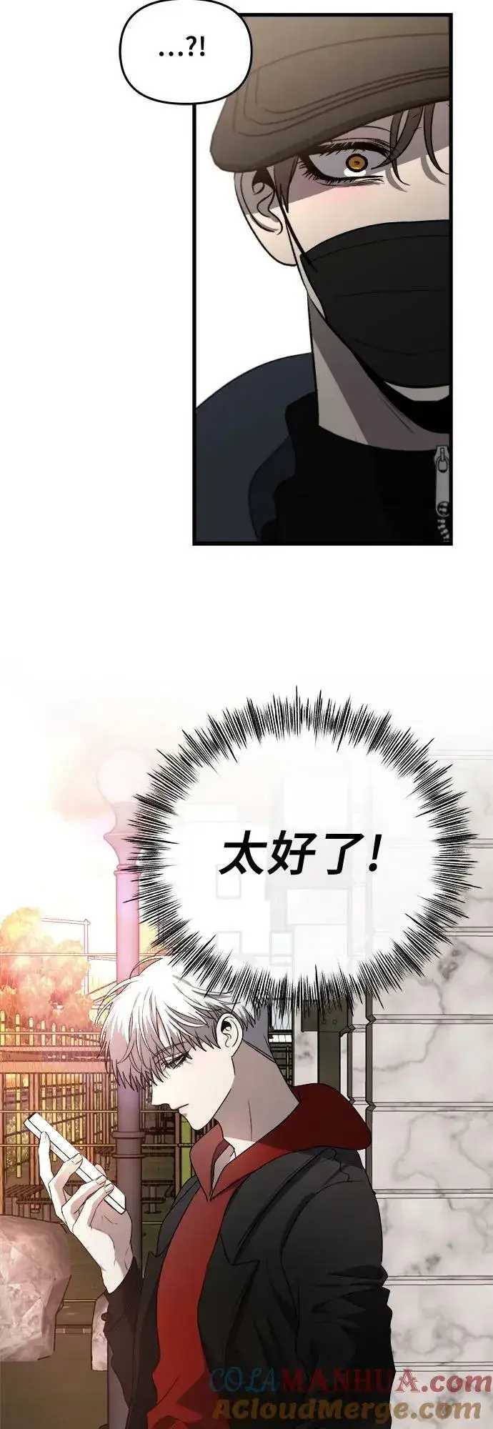 《从梦到自由》第82话图52