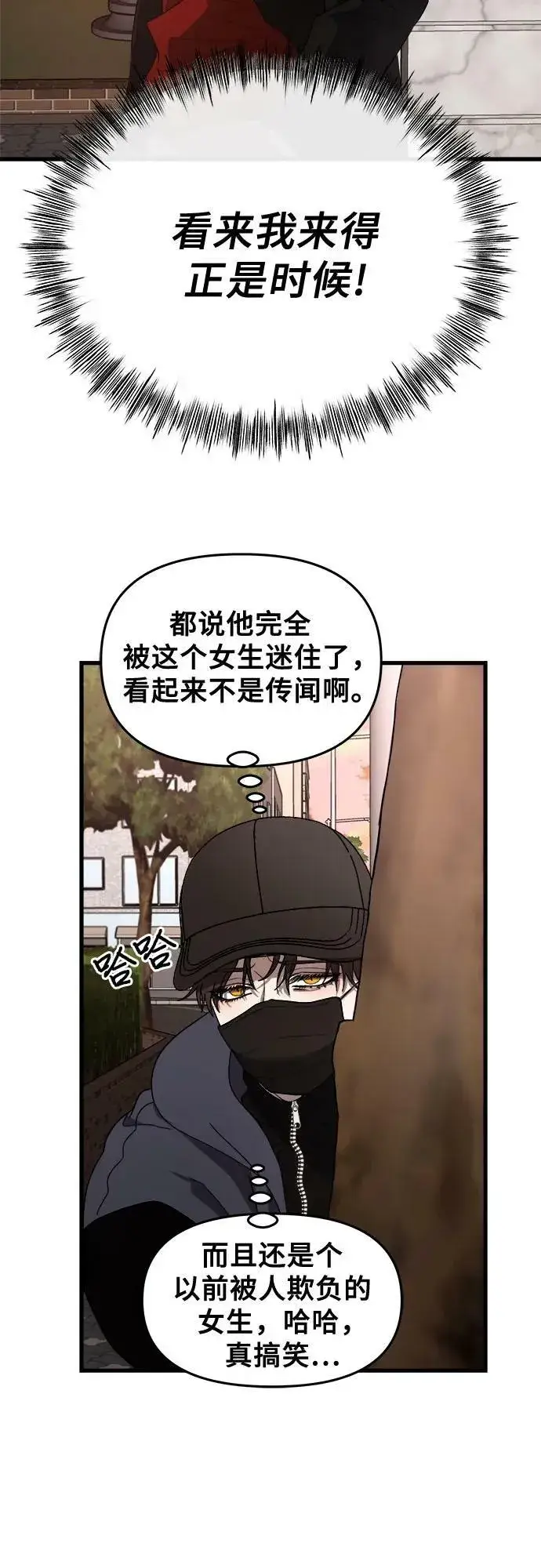 《从梦到自由》第82话图53