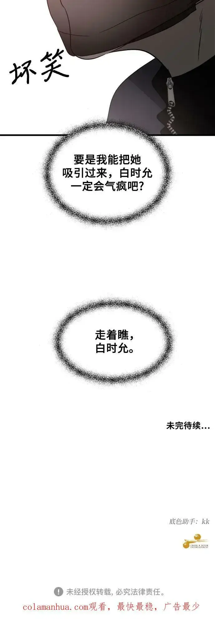 《从梦到自由》第82话图59