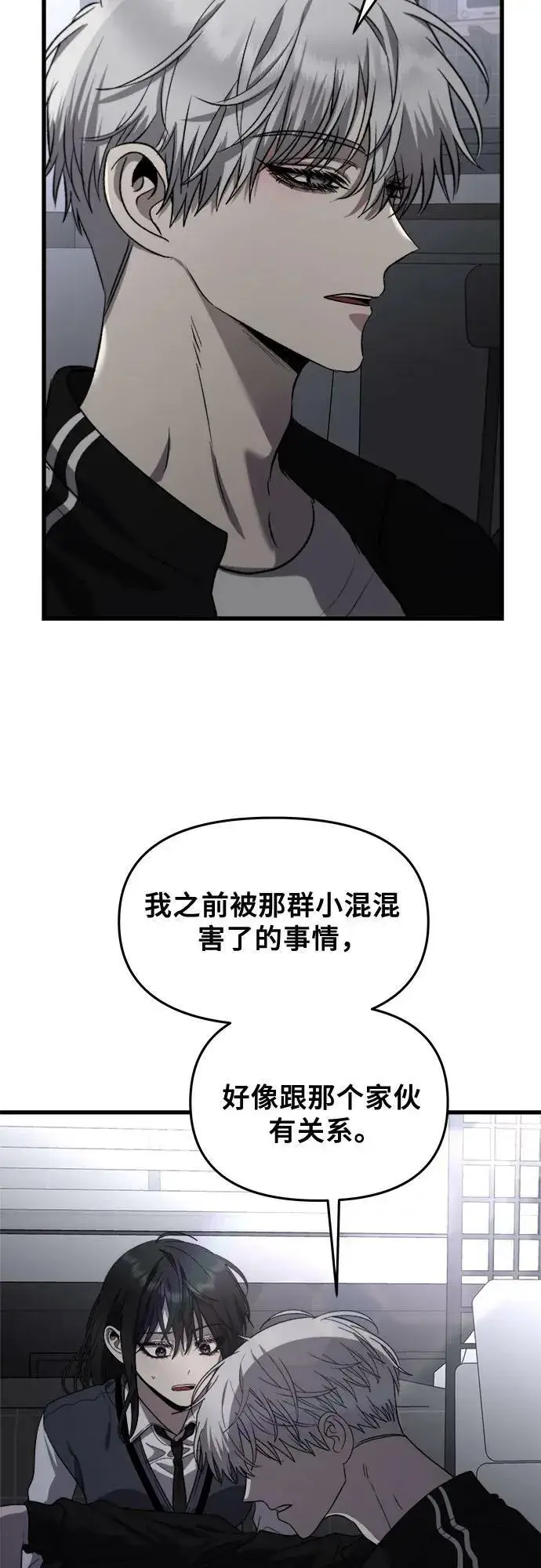 《从梦到自由》第82话图8