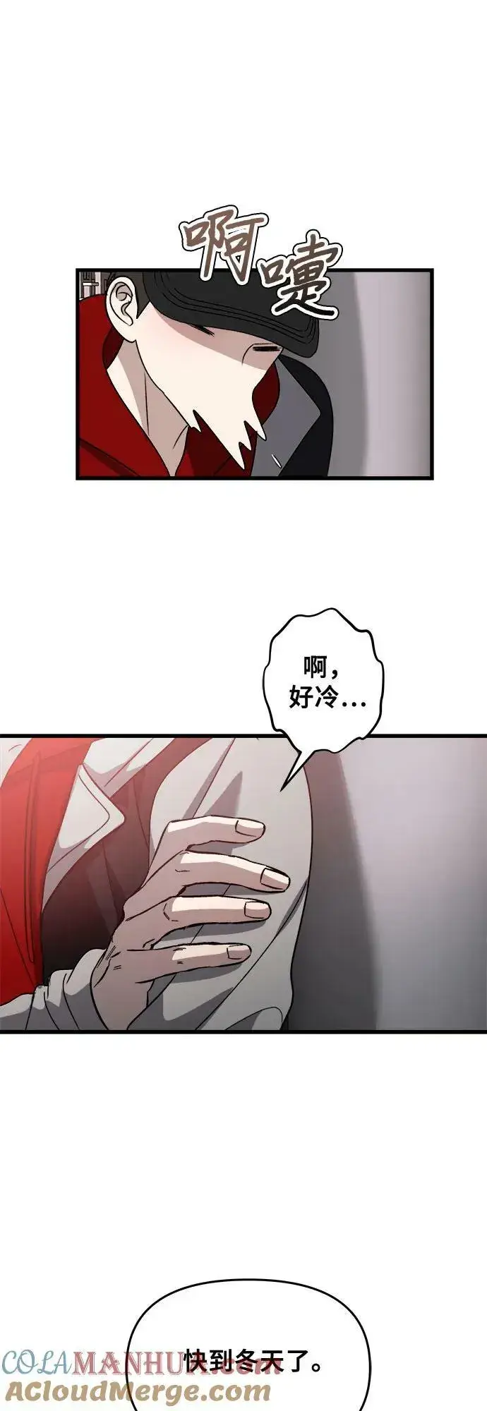 《从梦到自由》第83话图10
