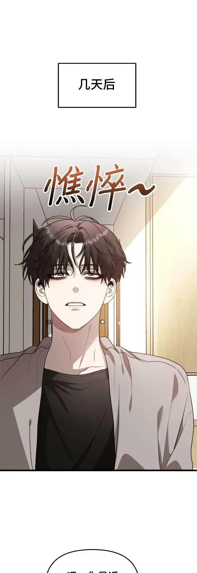 《从梦到自由》第83话图12