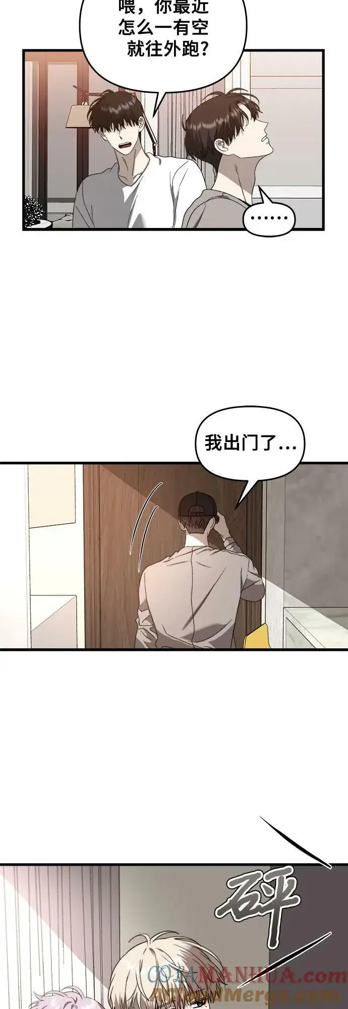 《从梦到自由》第83话图13