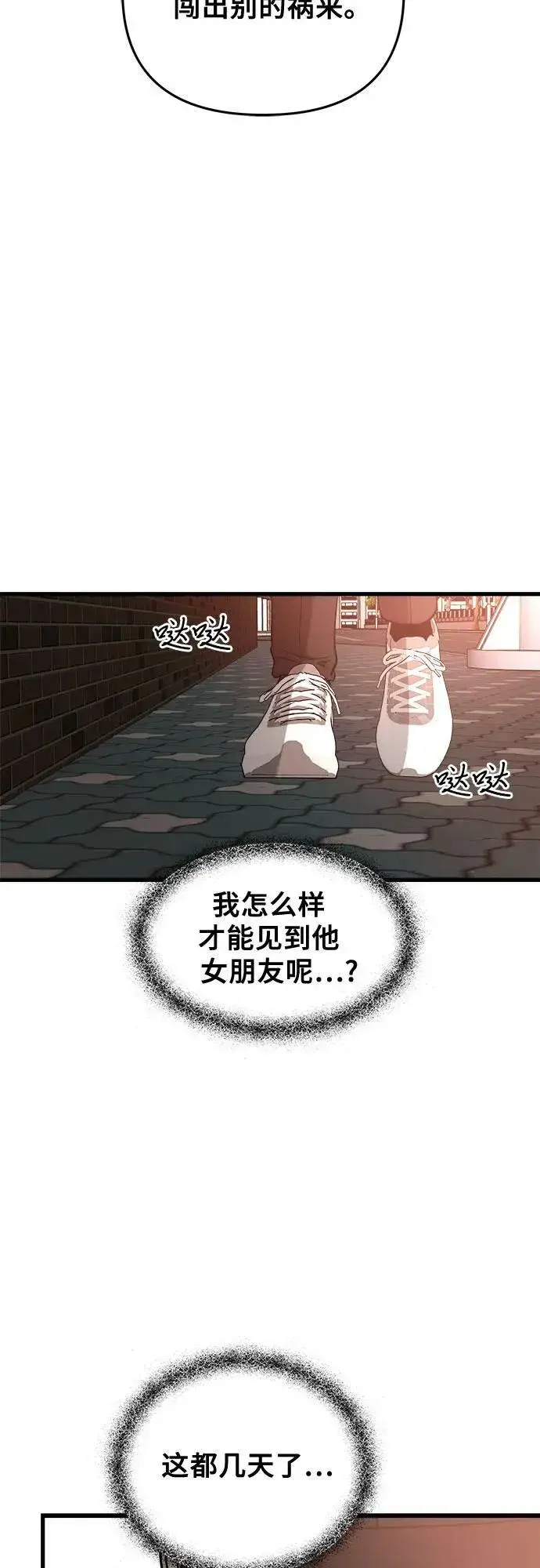 《从梦到自由》第83话图15