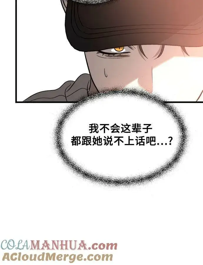 《从梦到自由》第83话图16
