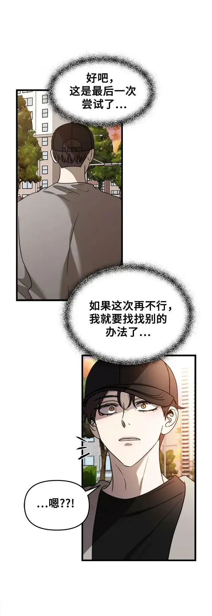 《从梦到自由》第83话图17