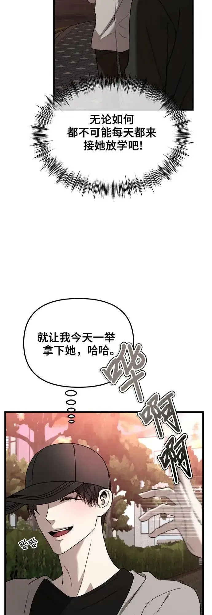 《从梦到自由》第83话图20