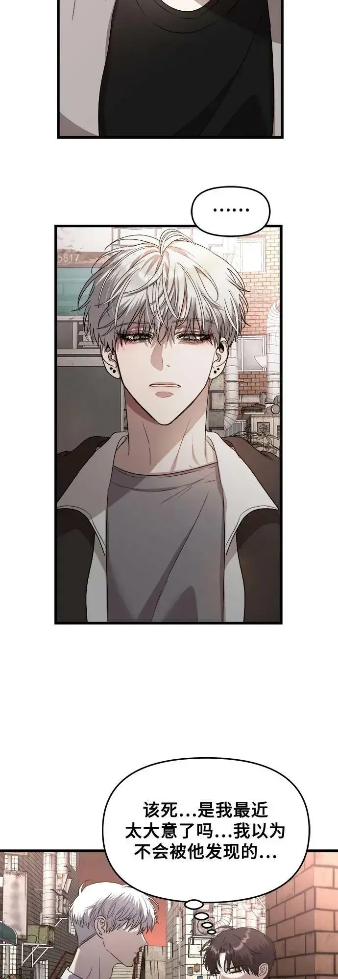 《从梦到自由》第83话图23
