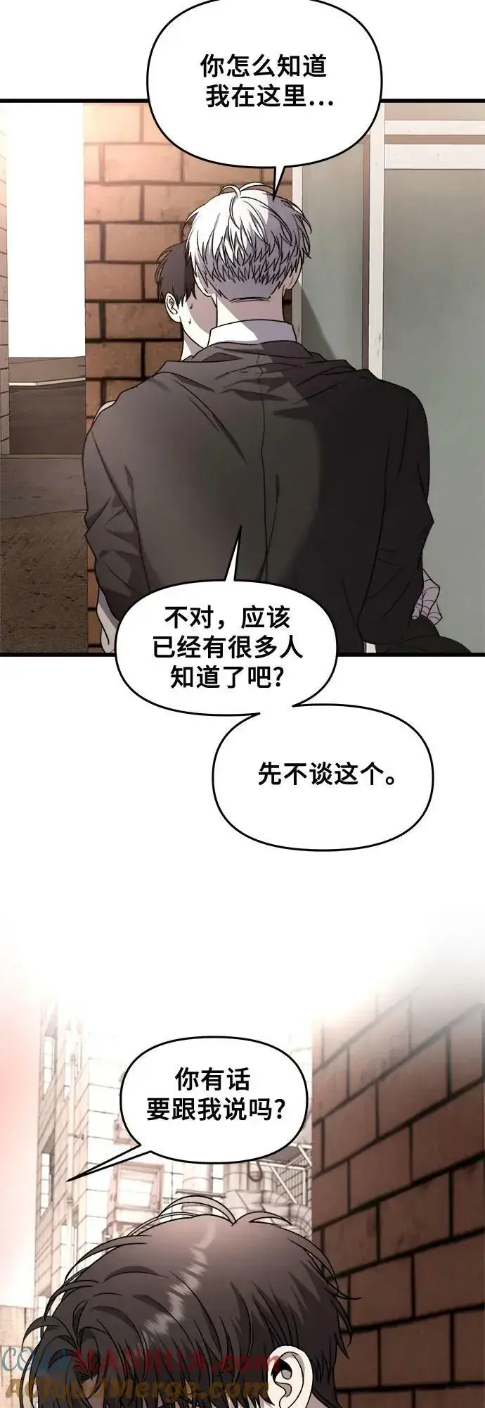 《从梦到自由》第83话图25