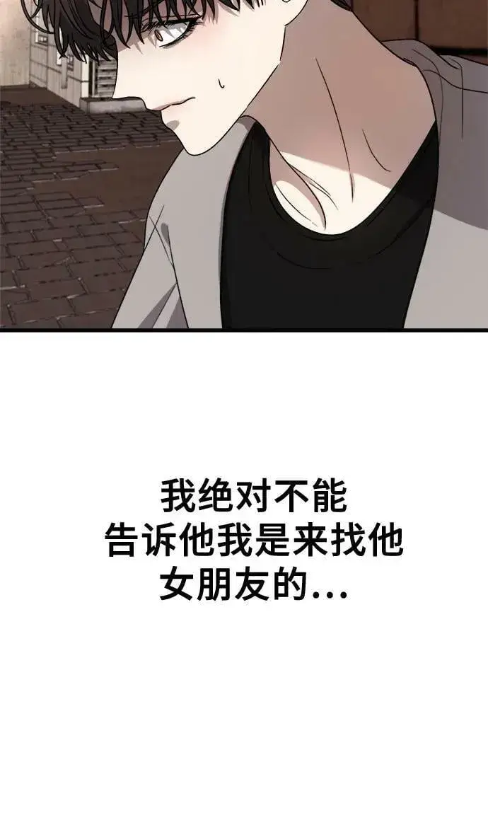 《从梦到自由》第83话图26