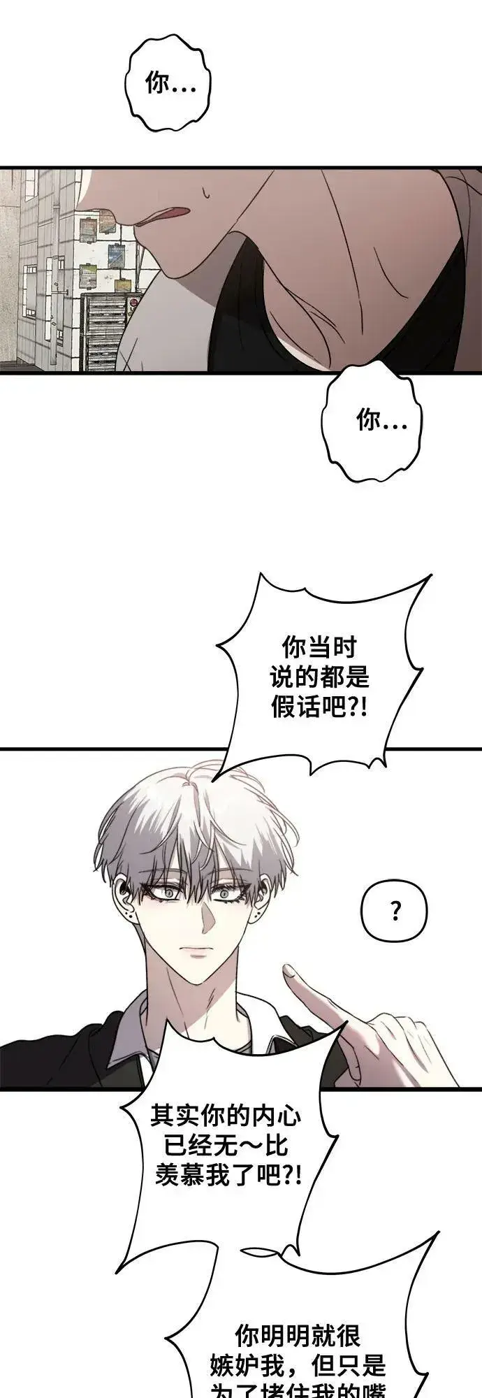 《从梦到自由》第83话图27