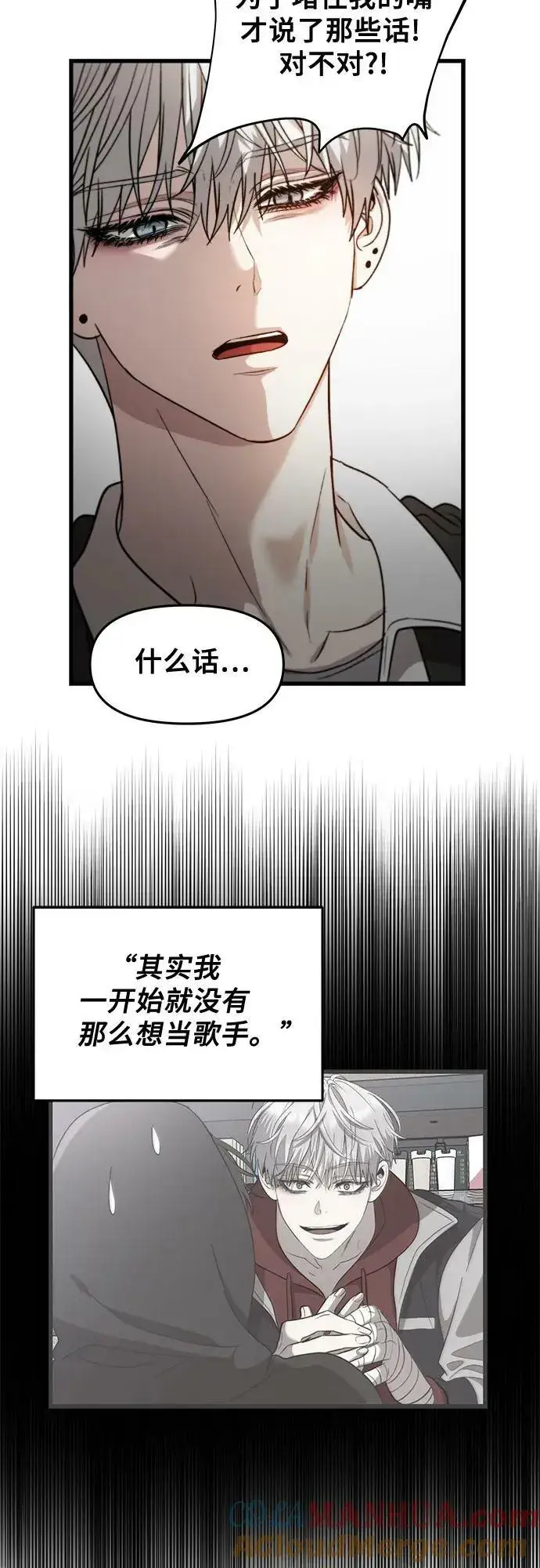 《从梦到自由》第83话图28