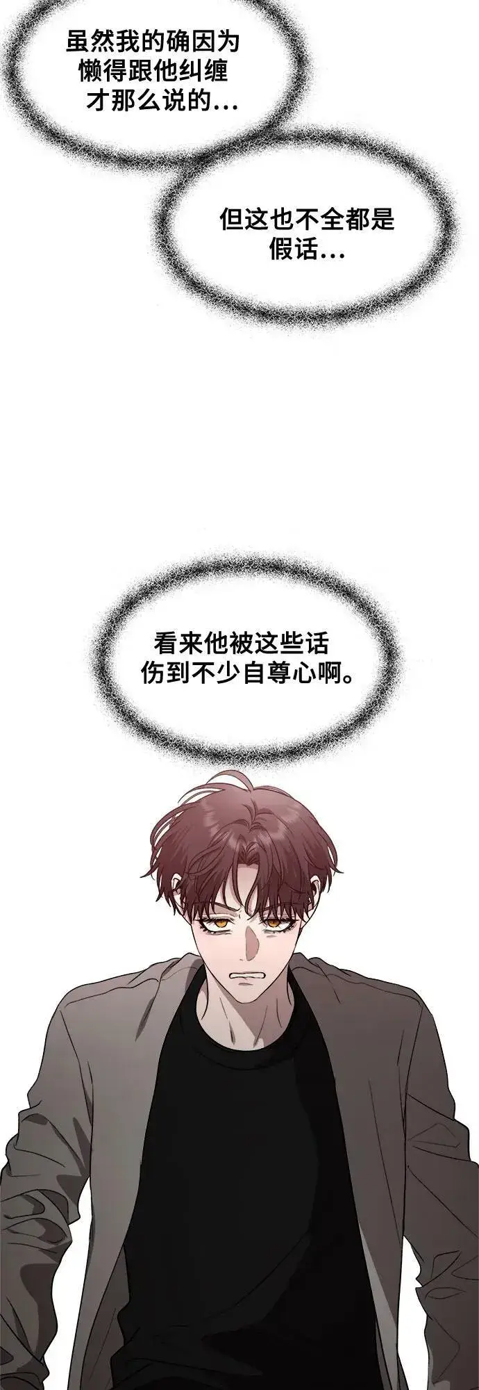 《从梦到自由》第83话图30