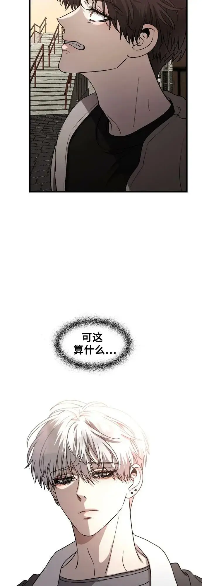 《从梦到自由》第83话图33