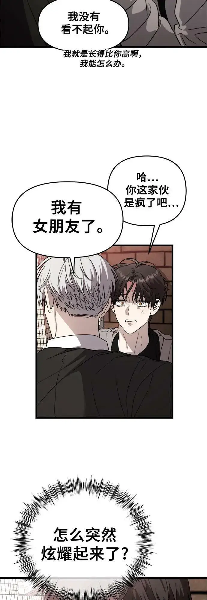 《从梦到自由》第83话图35