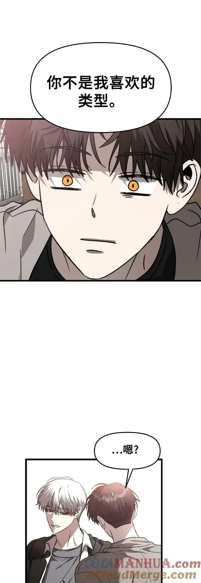 《从梦到自由》第83话图37