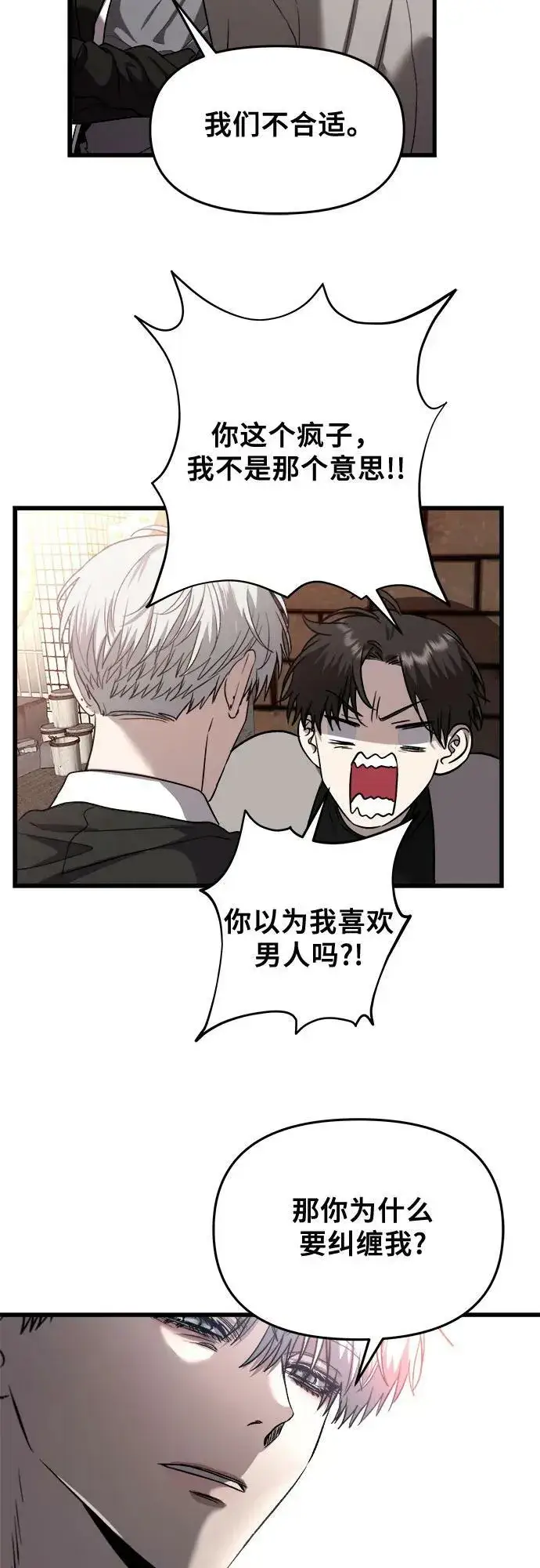 《从梦到自由》第83话图38