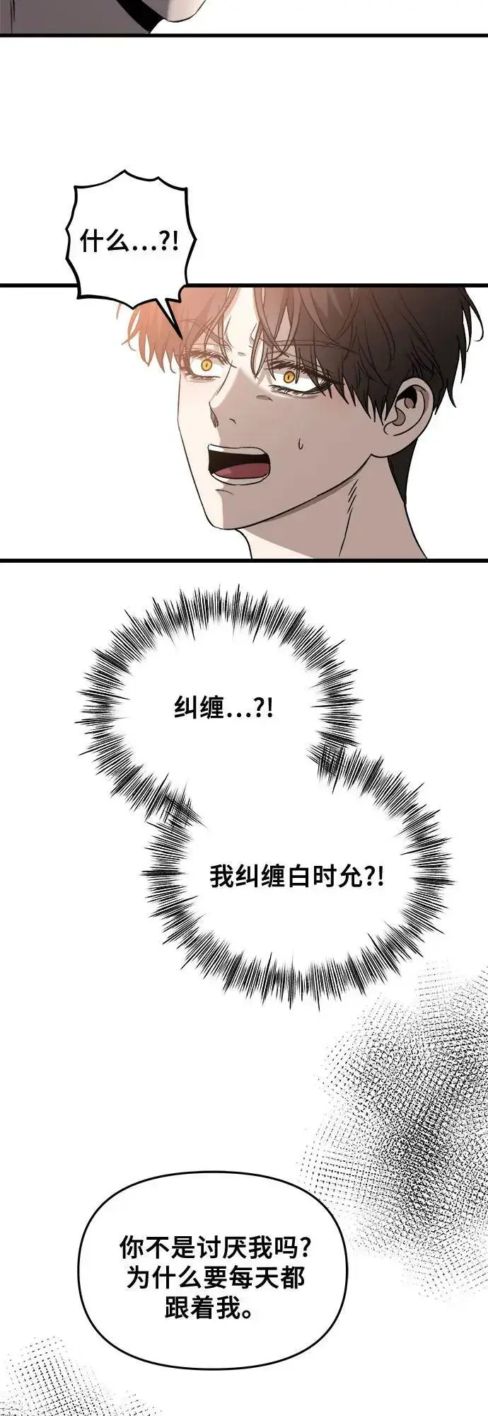 《从梦到自由》第83话图39