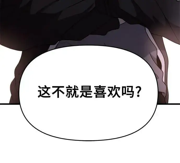 《从梦到自由》第83话图41