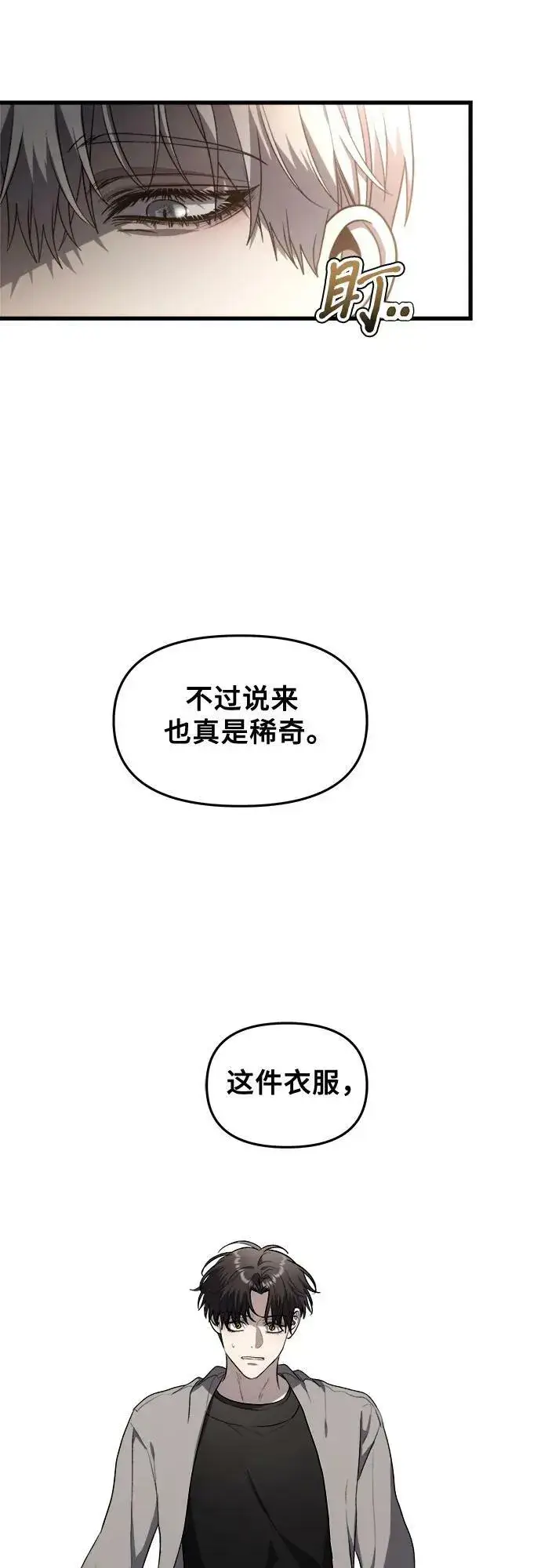 《从梦到自由》第83话图42